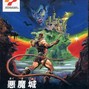 pvre - Konami