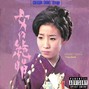 6Blk Shinobi Beatz - Japanese Type Beat  ''Woman's singing''