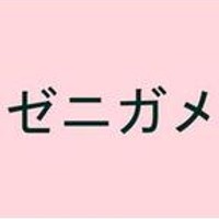 Zenigame sama