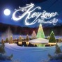 ezzie - (@ezziewtf x @prodyonko) - Keyzmas Stash Kit '23 