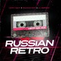 Galaxima - RUSSIAN RETRO (TRAP INSTRUMENTAL)