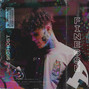 SIGHOST - Finesse - Lil Skies x Juice WRLD ($250 EXCLUSIVE)
