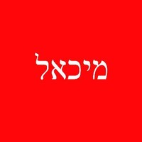 KoyzBeatz (מיכאל)