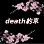 death約束 - Cups in Cups PHONK TYPE BEAT