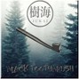 Based Frequency - Beautiful