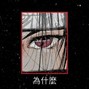 xwiy - Shinkansen