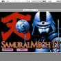 beam theory - Samurai Mech II