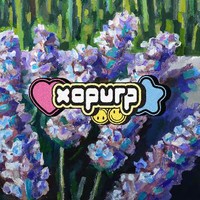 xo purp