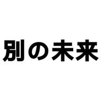 Betsu No Mirai