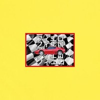 FieroFormula