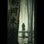 F1RSTL1GHT - Shadow Code 90 bpm (Beat w Hook) Alchemist/RZA Type