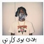 Slaughterhill - hoewakeup