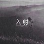 incident prod. - home