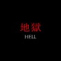 $ad $hinobi - Hell