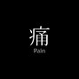 $ad $hinobi - Do you feel loved?