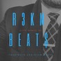 R3KM BEAT$ - gatorade