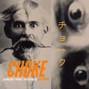 Coltrin Park - choke