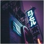 Choko Kid - GRXGVR-GLITTER (REMIX)