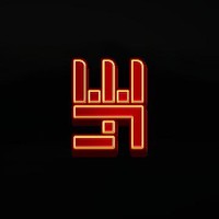 YE