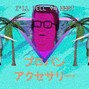 Capital Capacity - Sun- (Type Beat)