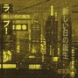 Tobi Black - brand new 真新しい