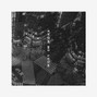 ukeire. - know me from.