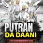 Toor Mehnewala - PUTRAN DE DAANI (2)