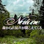 sol - nature