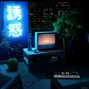 Ben Ambage - Outside