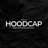 hoodcap