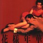 Trendybeats - ole sweet moans