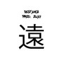 Zway - Distance