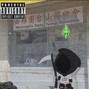 Dante Grey - Antonym