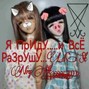 noyco - cutmytongue | che x ginseng