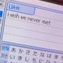 wish - missing love 