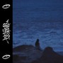 Felps16 Beats - ALONE TONIGHT | Pop/Trap