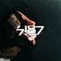 7187 - Your Word