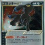 209snwh - 0169 utashinai 148 g#min @209snwh