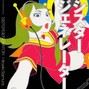 SukeBan7 - Hime