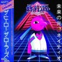 Jayu - Xatu