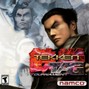 seba.kyu - epv diary plugg type beat - "tekken tag tournament"