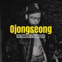 Novaebeat - Ankhlejohn type beat "Ojongseong"