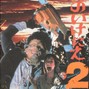 HORRORPLUGG - TCM 2