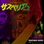 HORRORPLUGG - Giallo 
