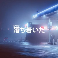 KAIRO
