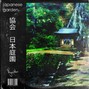 Suumi - japanese garden