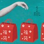 Take It Low - 明けましておMIDIとう 2024 (Midi 福袋 Kit)