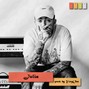 YoryOne - Julia (Mac Miller x J Cole x Joey Bada$$ Type Beat)