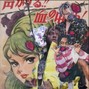yuxu alaine - MommyIssues*