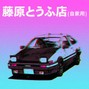 DJ Yae - Bam !